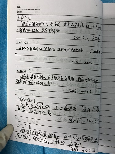 小小意见簿 架起医患沟通的桥梁-昌平区中医医院2.jpg