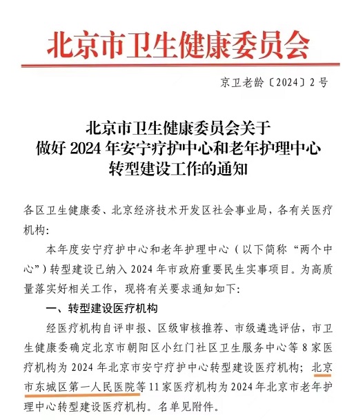 微信图片_20240329162934.jpg