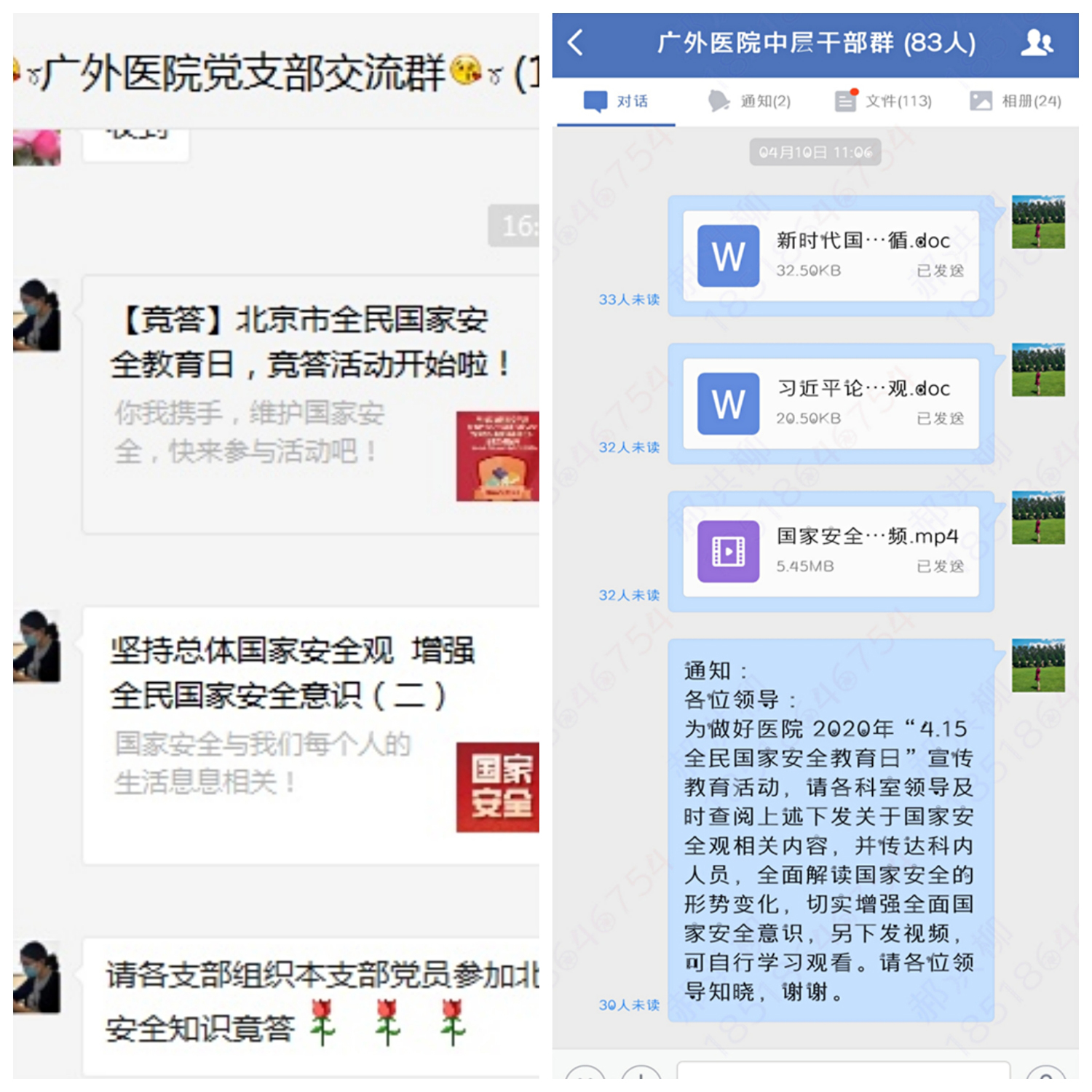 微信图片_20200413135404.jpg 微信图片_20200413135404.jpg