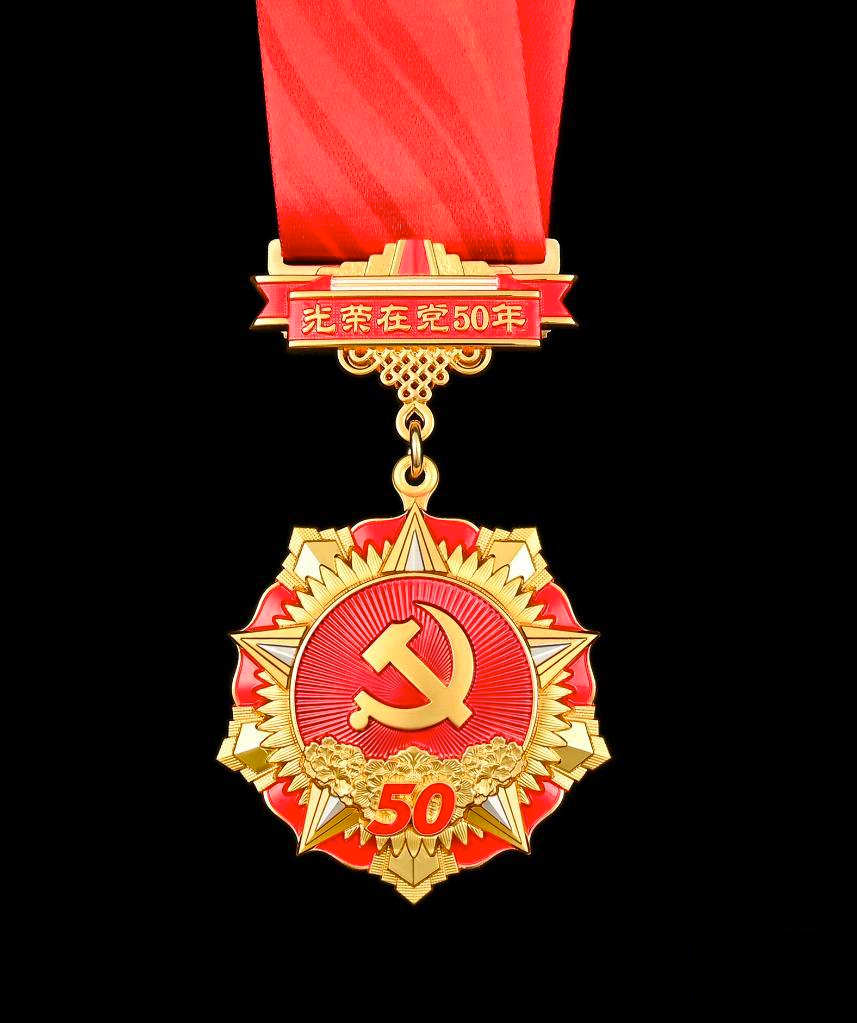 我院为老党员颁发“光荣在党50年”荣誉勋章-6.png