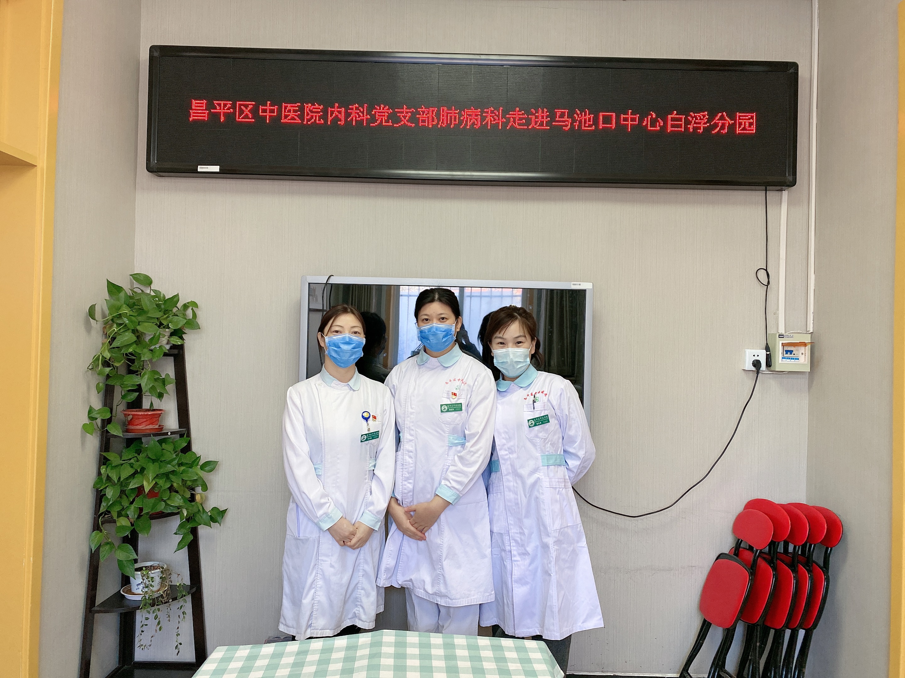 神奇的中草药—走进白浮幼儿园-昌平区中医医院4.jpg 神奇的中草药—走进白浮幼儿园-昌平区中医医院4.jpg
