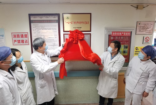 北京中医医院“岳丽娜燕京疮疡护理工作室”揭牌.jpg