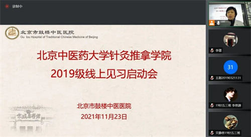 育岐黄学子精诚大道 护国粹中医薪火相传3.jpg 育岐黄学子精诚大道 护国粹中医薪火相传3.jpg