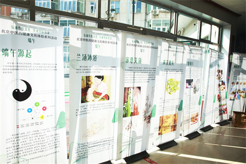 医心向党迎七一 端午安康艾香浓-昌平区中医医院 (7).jpg