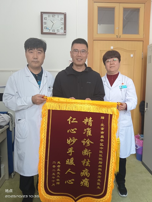 精准诊断祛病痛 仁心妙手暖人心-昌平区中医医院.jpg