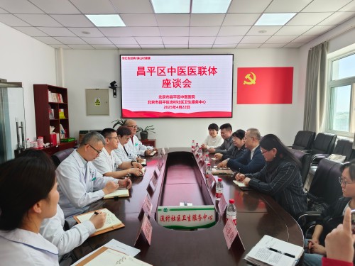 凝心聚力谋发展 携手共进谱新篇-昌平区中医医院 (3).jpg