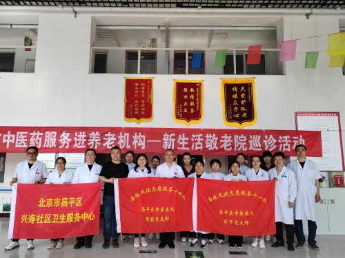“端午敬老 健康同行” 北京市中医药服务进养老机构--新生活敬老院巡诊活动-昌平区中医医院 (3).jpg