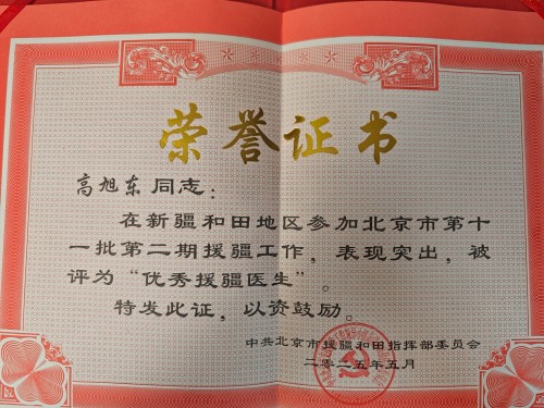 荣誉证书.jpg