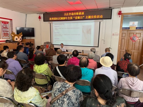 关注普遍的眼健康——“全国爱眼日”走进社区科普宣传 -昌平区中医医院 (3).jpg