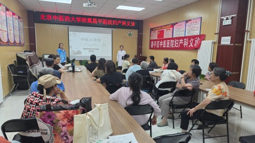 中医养生进社区 健康服务暖人心-北京中医药大学附属昌平医院 (3).jpg