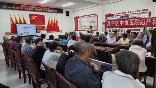 中医养生进社区 健康服务暖人心-北京中医药大学附属昌平医院 (5).jpg