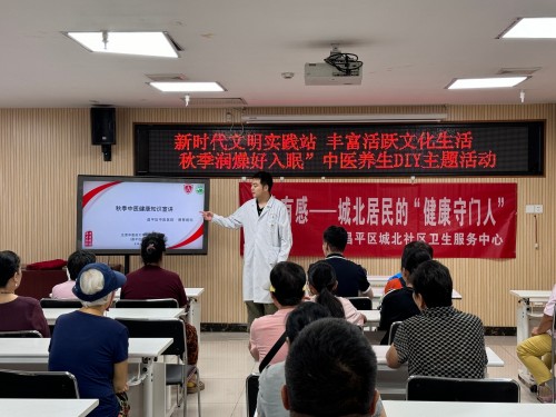 党建共建惠民生 岐黄养生润金秋-北京中医药大学附属昌平医院 (1).jpg