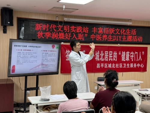党建共建惠民生 岐黄养生润金秋-北京中医药大学附属昌平医院 (2).jpg