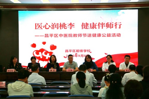 北京中医药大学附属昌平医院-杏林天使进校园|医心润桃李 健康伴师行-2026.9 (2).jpg