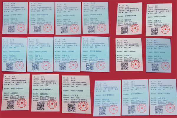 北京市和平里医院组织开展无偿献血活动 (4).jpg