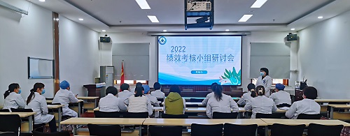 2022.2.25-通州区中西医结合医院-对标找差距、对表抓落实--我院召开2022年度绩效考核小组研讨会.jpg