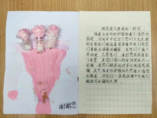 参加核酸检测的一个小朋友为我院医务人员送上感谢信.jpg 参加核酸检测的一个小朋友为我院医务人员送上感谢信.jpg