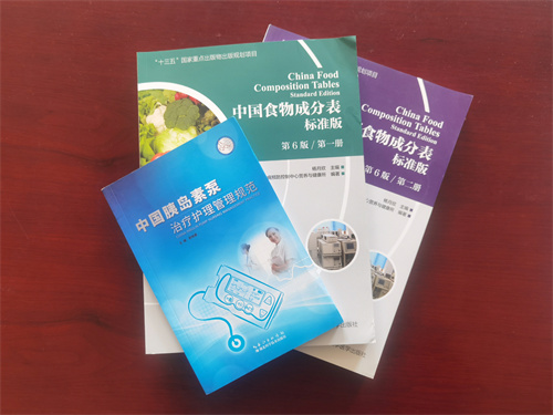 2.2糖尿病书籍.jpg