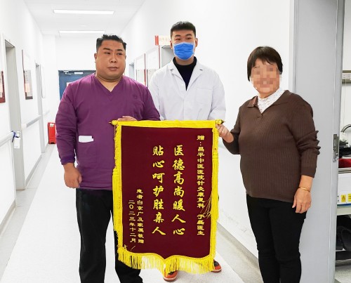 锦旗-于磊（左）-昌平区中医医院.jpg