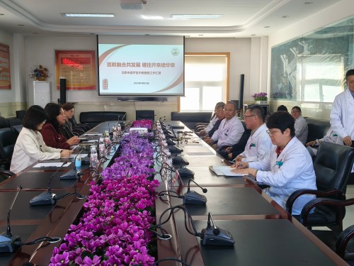 医教融和共发展,继往开来续华章-北京中医药大学昌平教学医院调研座谈会-昌平区中医医院 (3).jpg