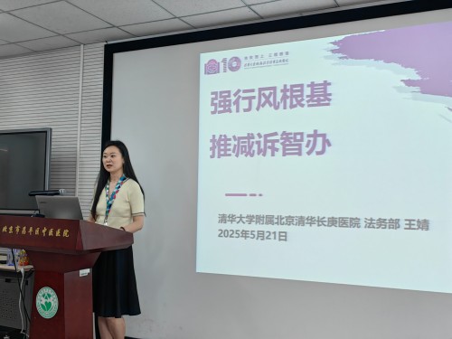 强行风根基 推减诉智办-昌平区中医医院 (2).jpg