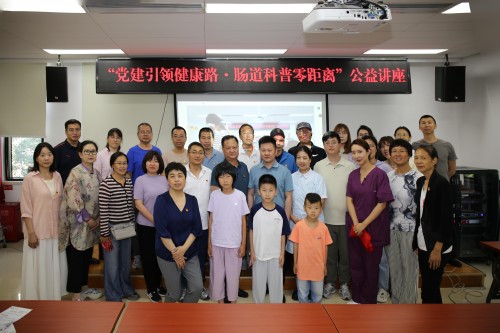 党建引领健康路 肠道科普零距离-昌平区中医医院 (1).jpg
