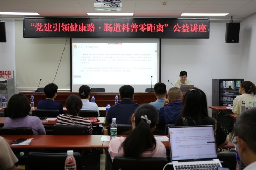 党建引领健康路 肠道科普零距离-昌平区中医医院 (2).jpg