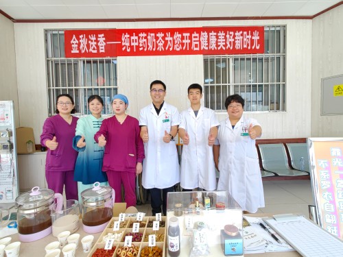 昌平区中医医院“中药奶茶”立秋亮相:倡导新时代 新奶茶 新健康-昌平区中医医院 (6).jpg