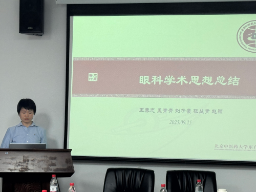学术交流孟青青.png