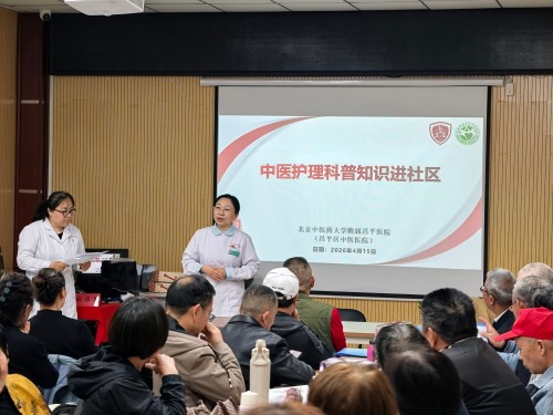 杏林春暖进社区 开展中医科普惠民志愿服务活动-北京中医药大学附属昌平医院 (2).jpg