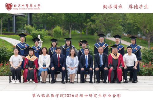 第六临床医学院2026届硕士研究生毕业合影.png