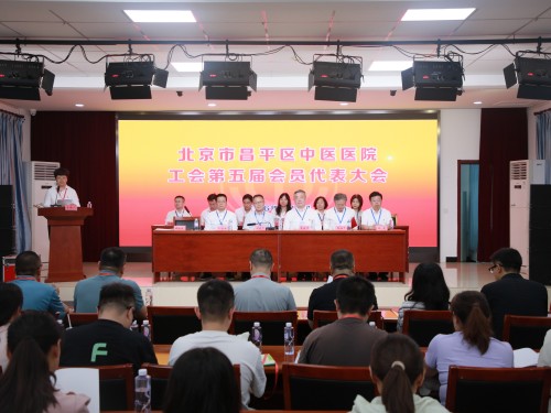 成功召开工会第五届会员代表大会 (2).jpg