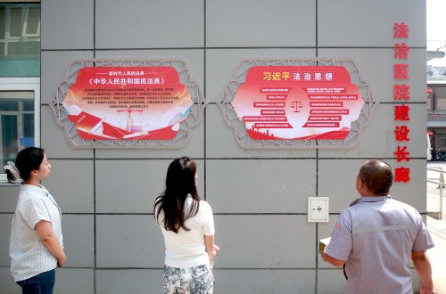 法治筑基守初心 医润民心护健康-北京中医药大学附属昌平医院 (1).jpg