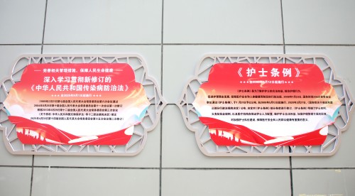 法治筑基守初心 医润民心护健康-北京中医药大学附属昌平医院 (3).jpg