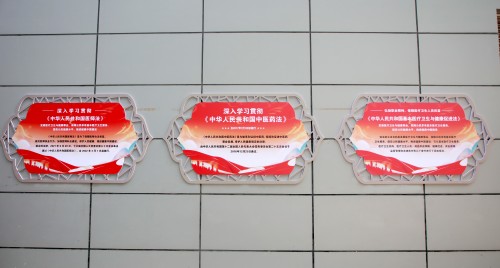 法治筑基守初心 医润民心护健康-北京中医药大学附属昌平医院 (5).jpg