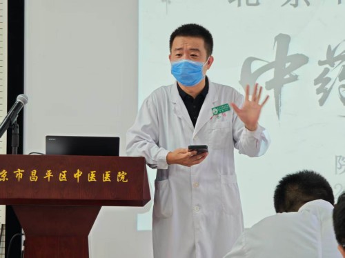 固本培元强根基 传承经典扬岐黄-北京中医药大学附属昌平医院 (2).jpg