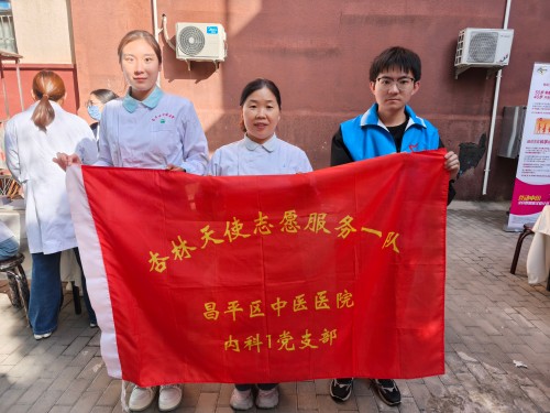 北京中医药大学附属昌平医院-重阳送暖进社区 中医护理护桑榆-20261020 (4).jpg