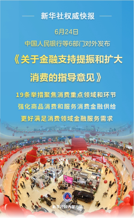 XxjdzbC007108_20250624_CBMFN0A001.png XxjdzbC007108_20250624_CBMFN0A001.png