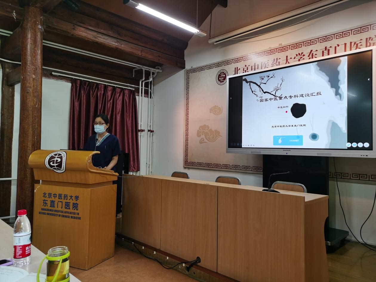 东直门医院召开2020年重点专科建设工作汇报会