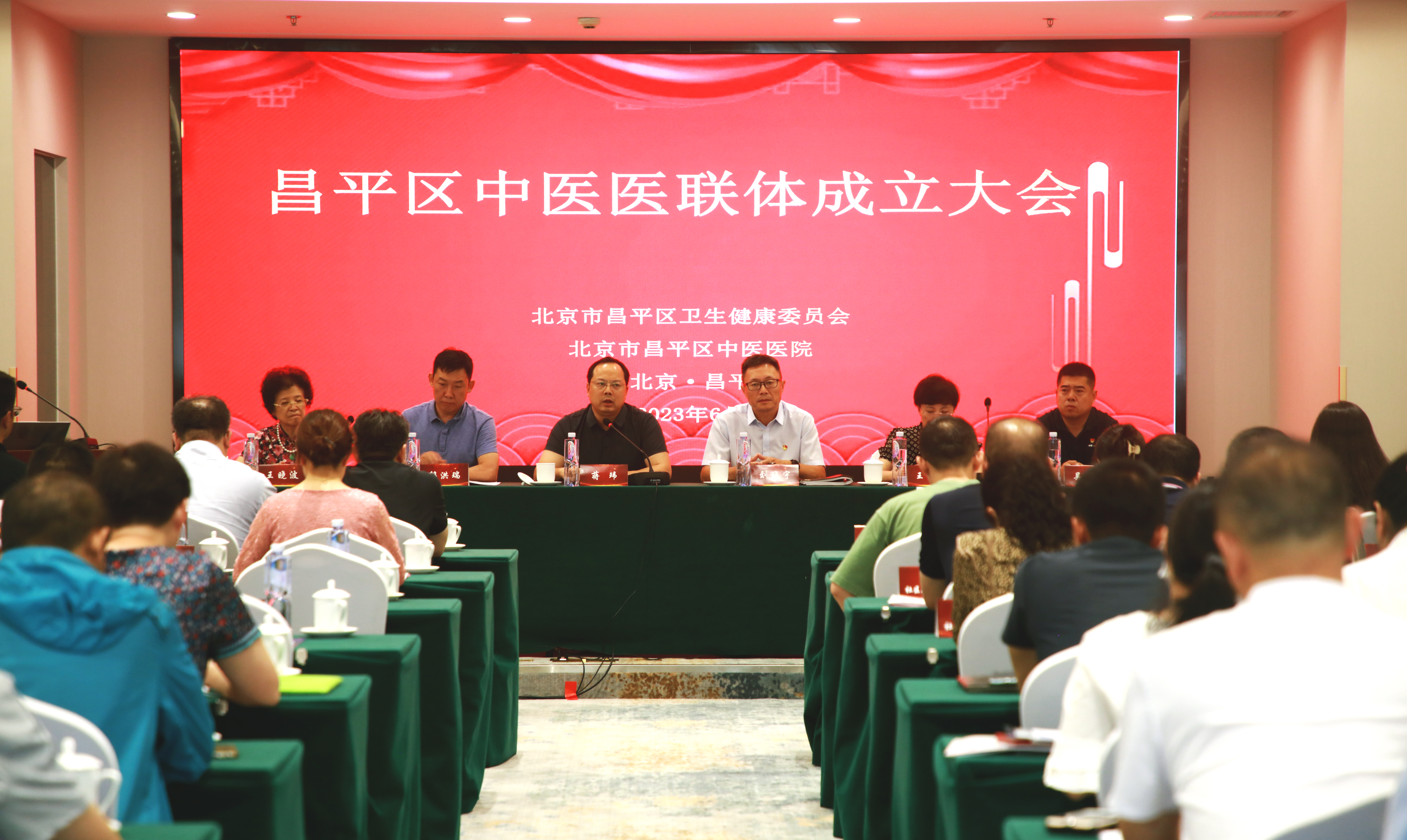 昌平区中医医联体成立大会-昌平区中医医院 (1).jpg 昌平区中医医联体成立大会-昌平区中医医院 (1).jpg