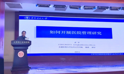 孟教授授课.jpg