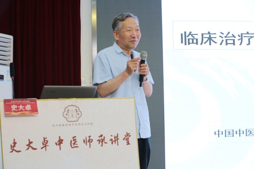 中西结合双心研讨 杏林飘香京廊相传-昌平区中医医院 (4).jpg