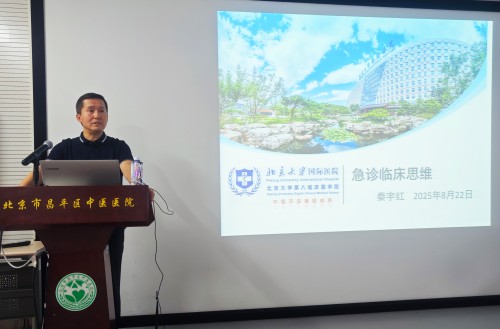 昌平地区急诊知识系列讲座成功举办-昌平区中医医院 (2).jpg