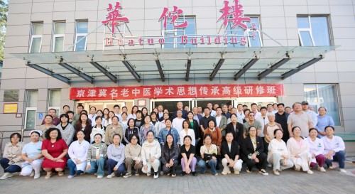 京津冀名老中医学术思想传承高级研修班开班-昌平区中医医院 (1).jpg