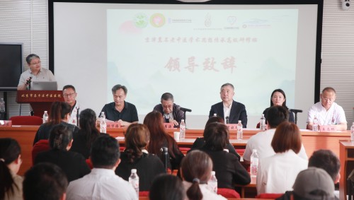 京津冀名老中医学术思想传承高级研修班开班-昌平区中医医院 (3).jpg