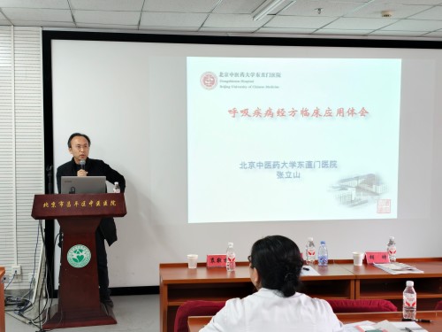 “永安大讲堂”开讲！北京中医药大学附属昌平医院启动2026年度系列学术活动-北京中医药大学附属昌平医院 (2).jpg