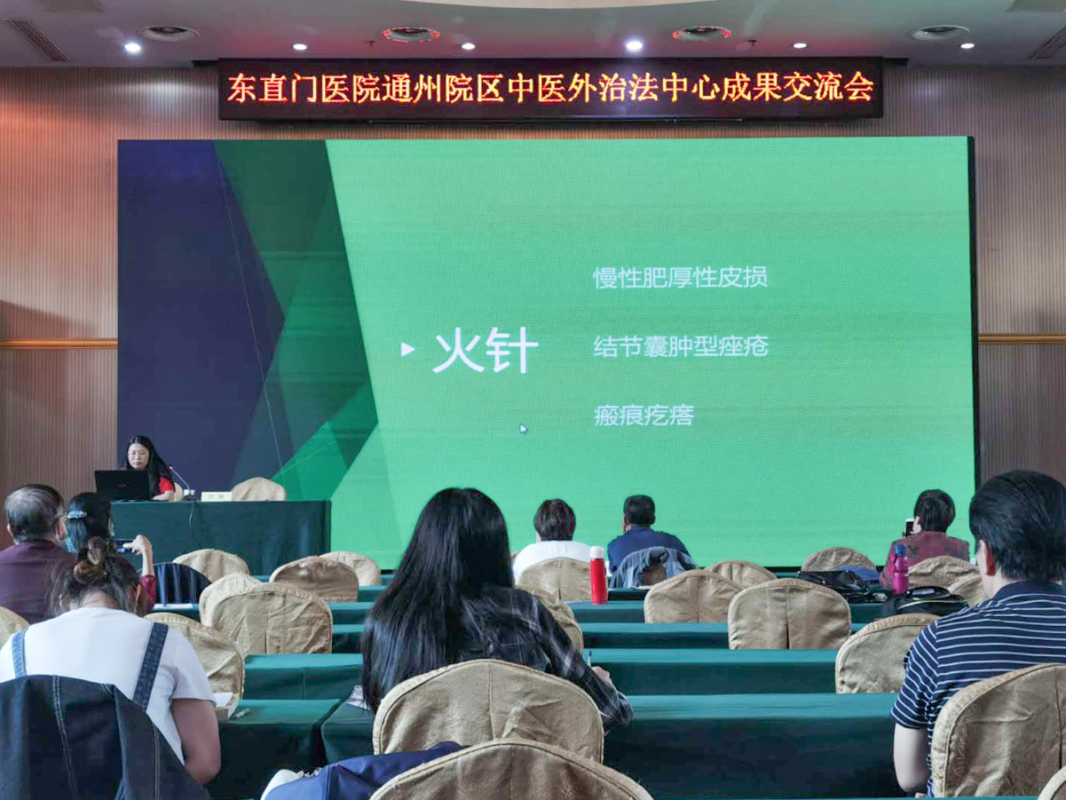 4,陈曦医师“皮肤科中医外治法成果展示”.jpg 4,陈曦医师“皮肤科中医外治法成果展示”.jpg