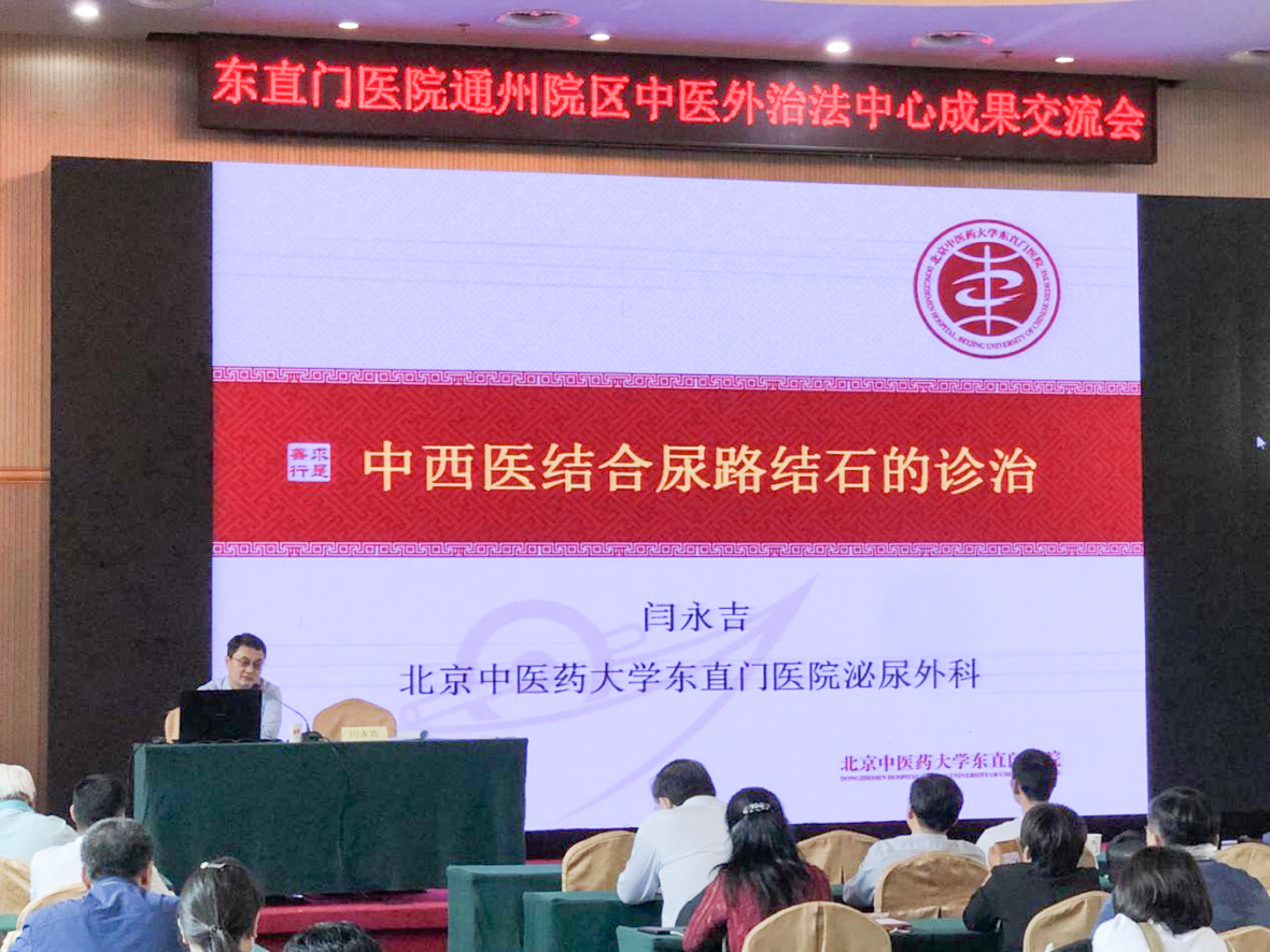 6,商建伟医师“慢性前列腺炎的整体与局部辨证论治”.jpg 6,商建伟医师“慢性前列腺炎的整体与局部辨证论治”.jpg