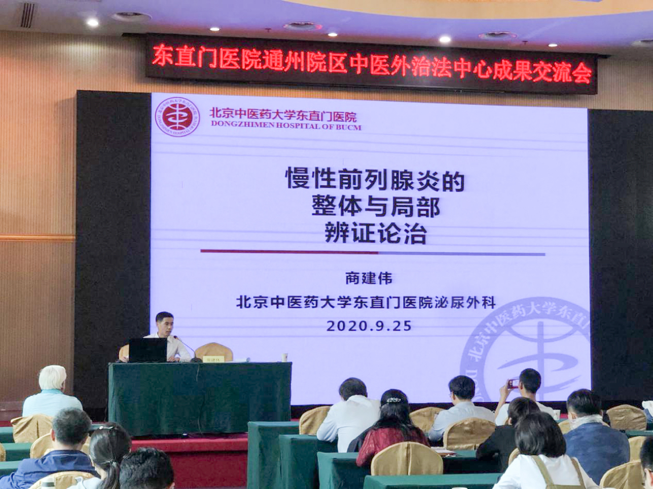 5,闫永吉主任“中西结合泌尿系结石的综合治疗”.jpg 5,闫永吉主任“中西结合泌尿系结石的综合治疗”.jpg