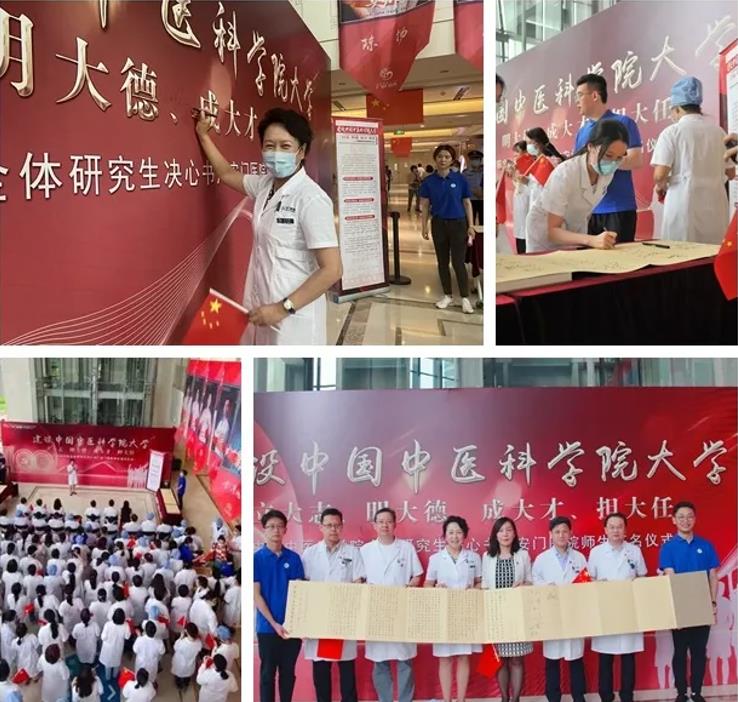 广医师生联名——为建设中国中医科学院大学贡献青春力量5.jpg